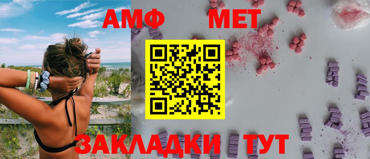 Amphetamine  АМФЕТАМИН Premium  Вход с VPN  Советск 