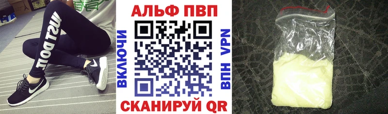 Альфа ПВП СК  кракен сайт  Советск  сколько стоит 