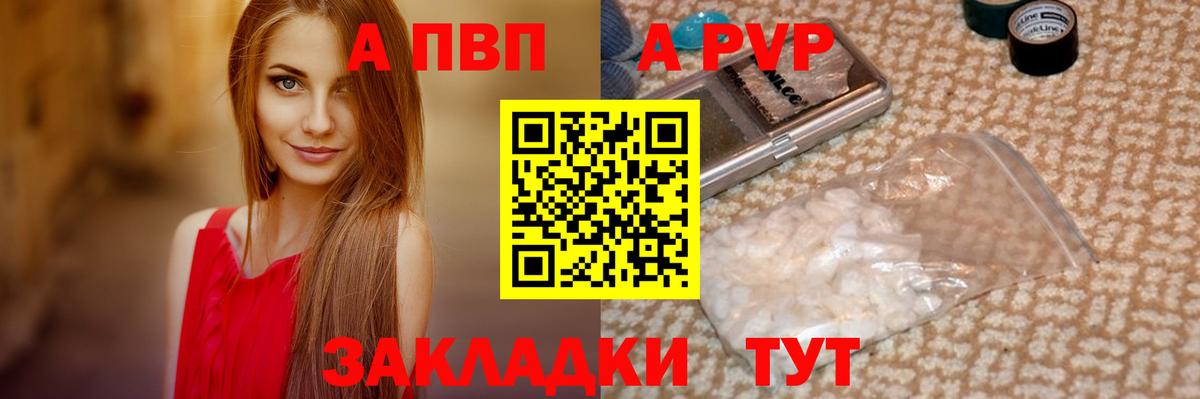 Alpha-PVP Соль Советск