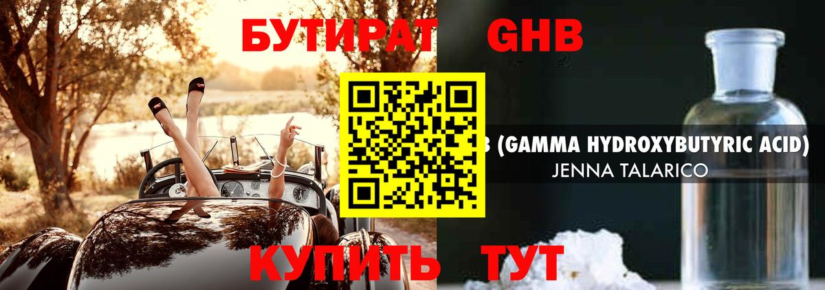 БУТИРАТ BDO  БУТИРАТ  Советск  Вход с VPN 