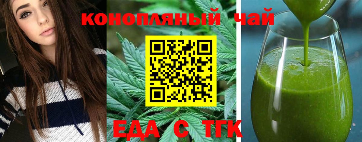 Советск  Cannafood марихуана  Вход с VPN 