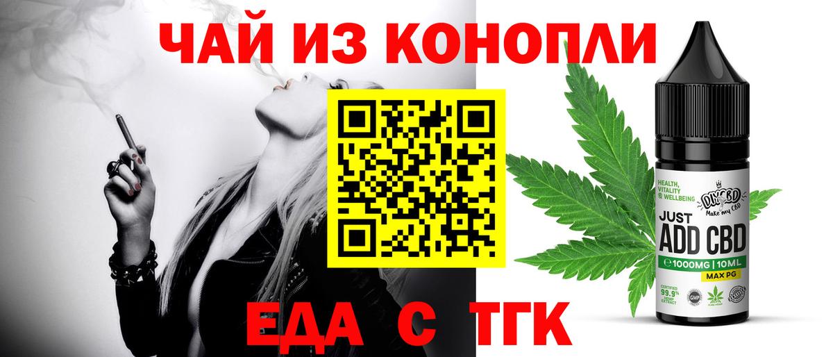 Бошки Шишки  ГАШ  Cocaine  Мефедрон   Советск  Канабис  Вход с VPN 