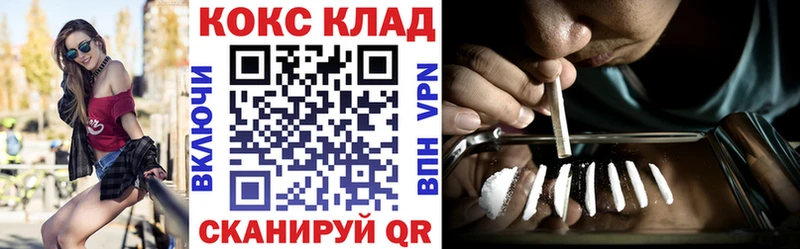 Кокаин 99% Советск