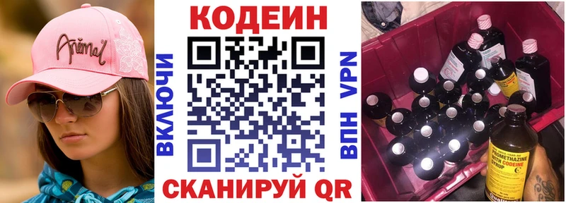 Кодеин напиток Lean (лин)  сколько стоит  Советск 