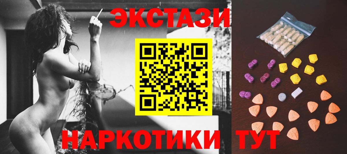 Ecstasy диски Советск