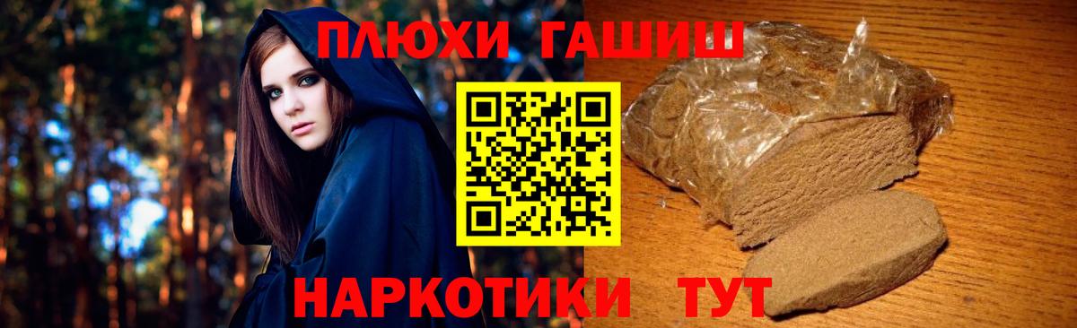 ГАШ  ГАШ гашик  Вход с VPN  Советск 