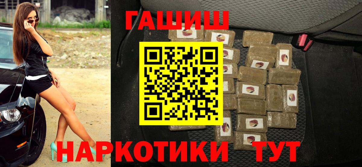 Гашиш Premium Советск