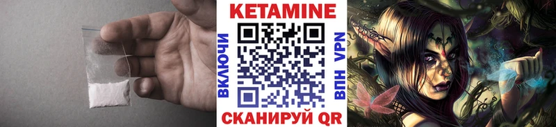 Кетамин VHQ  darknet официальный сайт  Советск 
