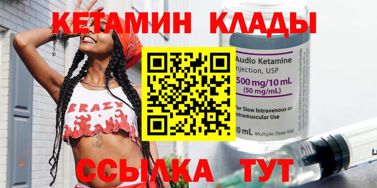 КЕТАМИН VHQ  Кетамин ketamine  кракен маркетплейс  Советск  Вход с VPN 