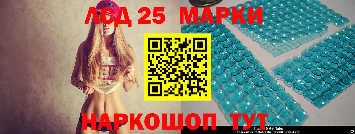 Советск  Лсд 25 экстази кислота  Вход с VPN 