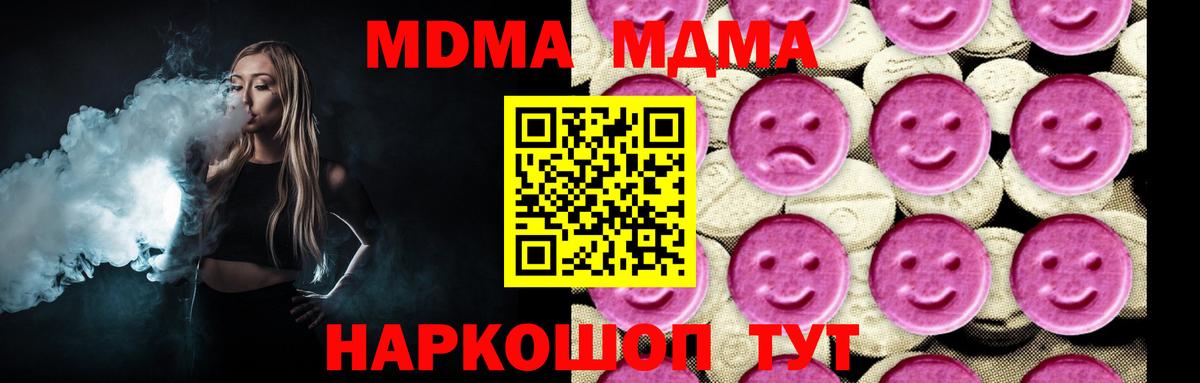 MDMA VHQ  Вход с VPN  Советск  MDMA кристаллы 