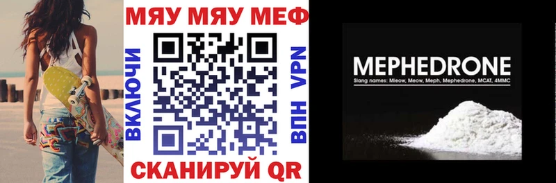 Меф кристаллы Советск