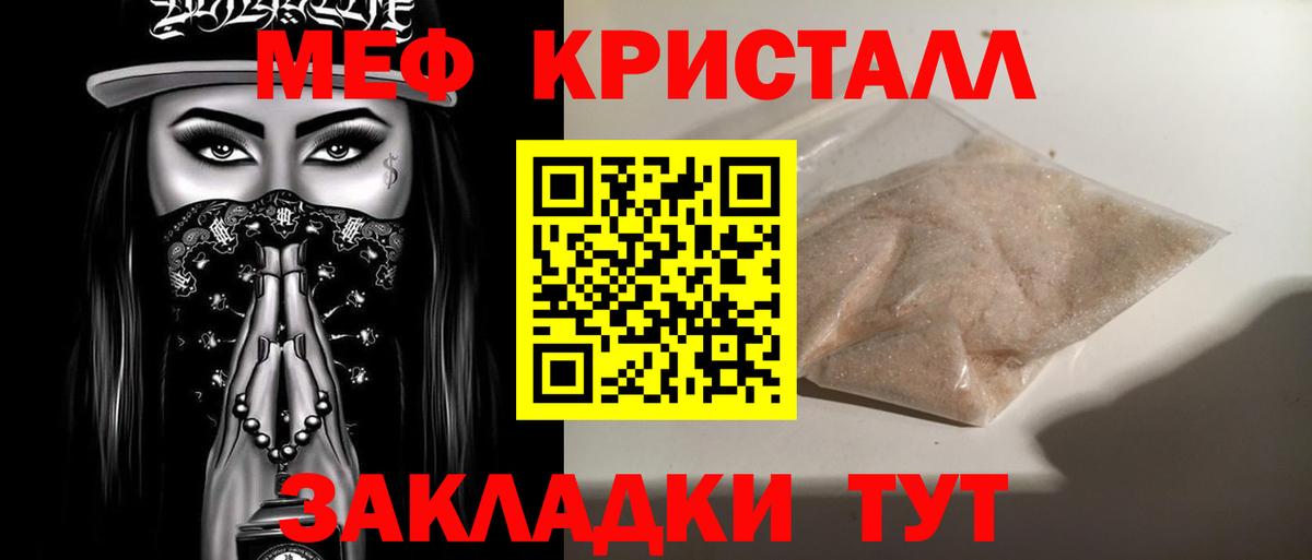 МЕФ  Советск