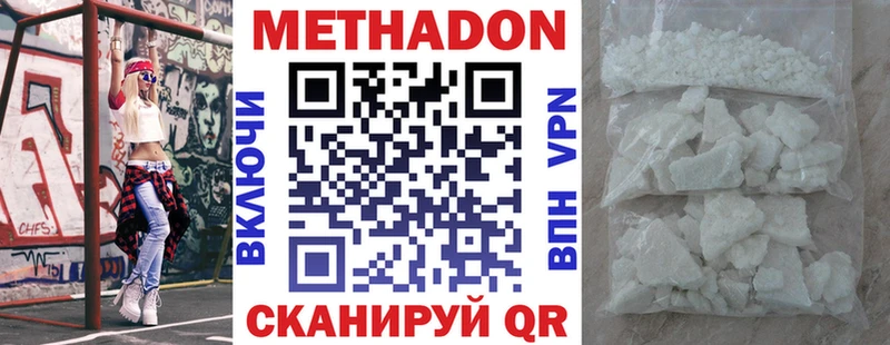 МЕГА ССЫЛКА  Советск  МЕТАДОН мёд 