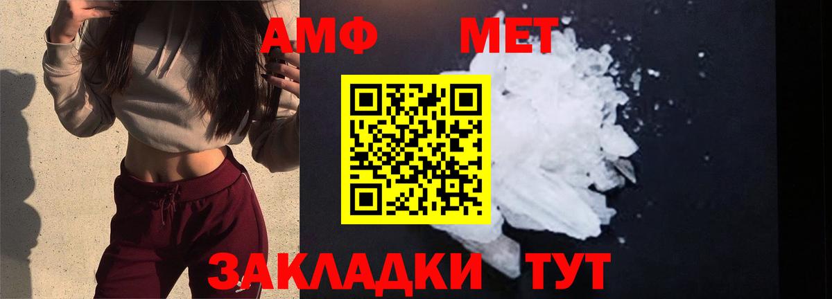 Метамфетамин  Вход с VPN  Советск  Первитин витя 