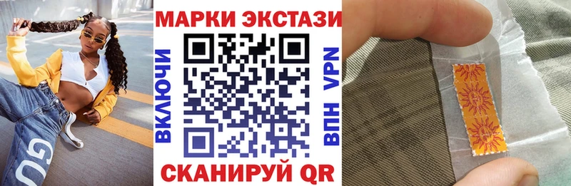 Марки 25I-NBOMe 1,8мг  Советск 
