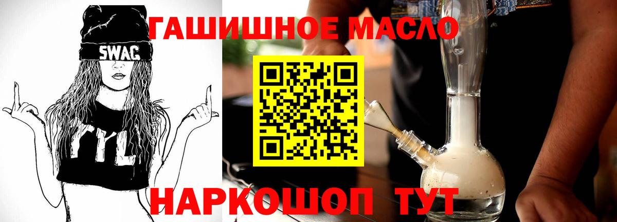 ТГК вейп  Вход с VPN  Советск 